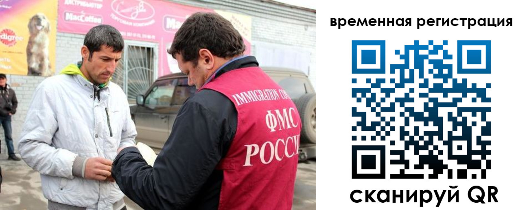 прописка иностранных граждан в Еманжелинске