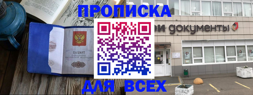 найти адрес прописки в Еманжелинске