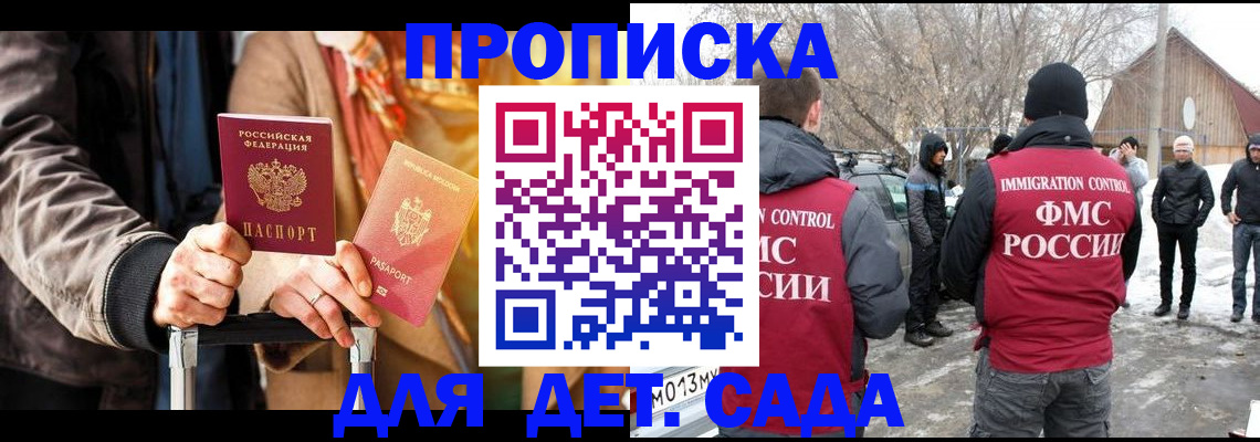 где прописаться в Еманжелинске