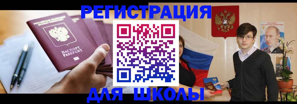 временная регистрация собственник в Еманжелинске