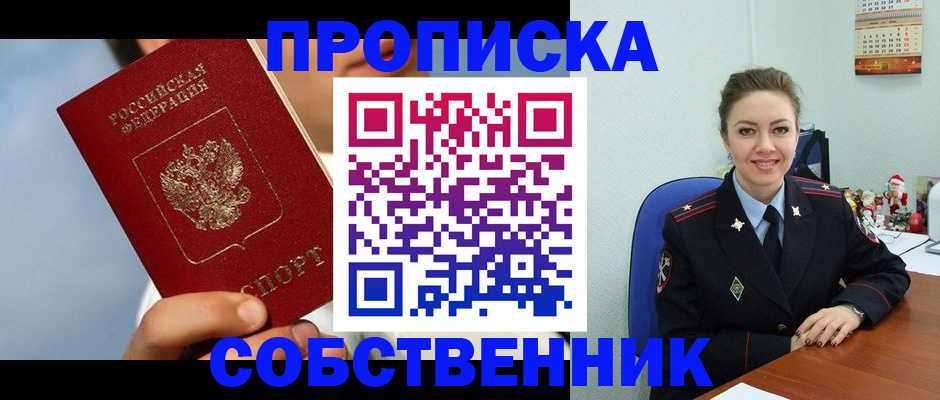 миграционный учет в Еманжелинске