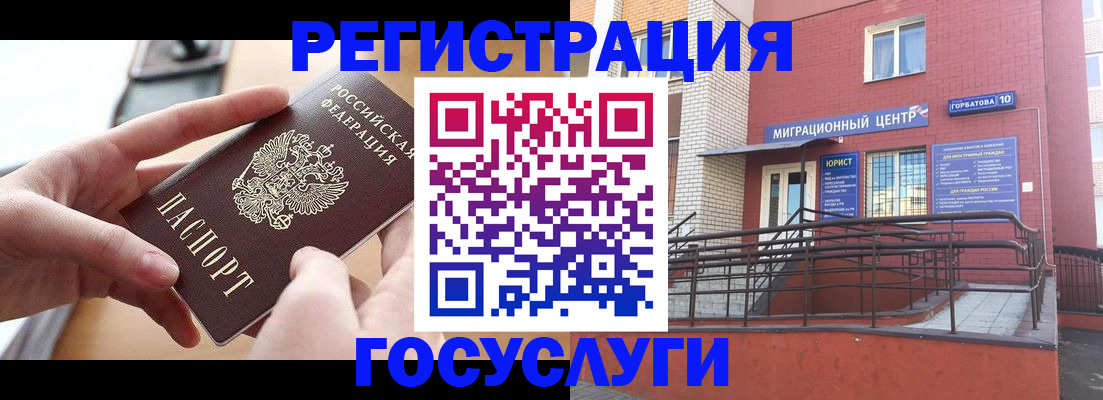 временная прописка в Еманжелинске
